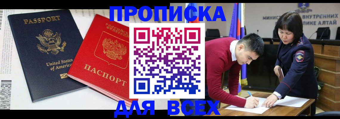 регистрация в Луге